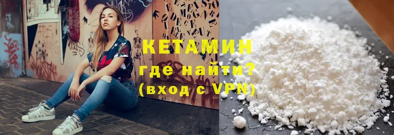 КЕТАМИН VHQ  Новороссийск 